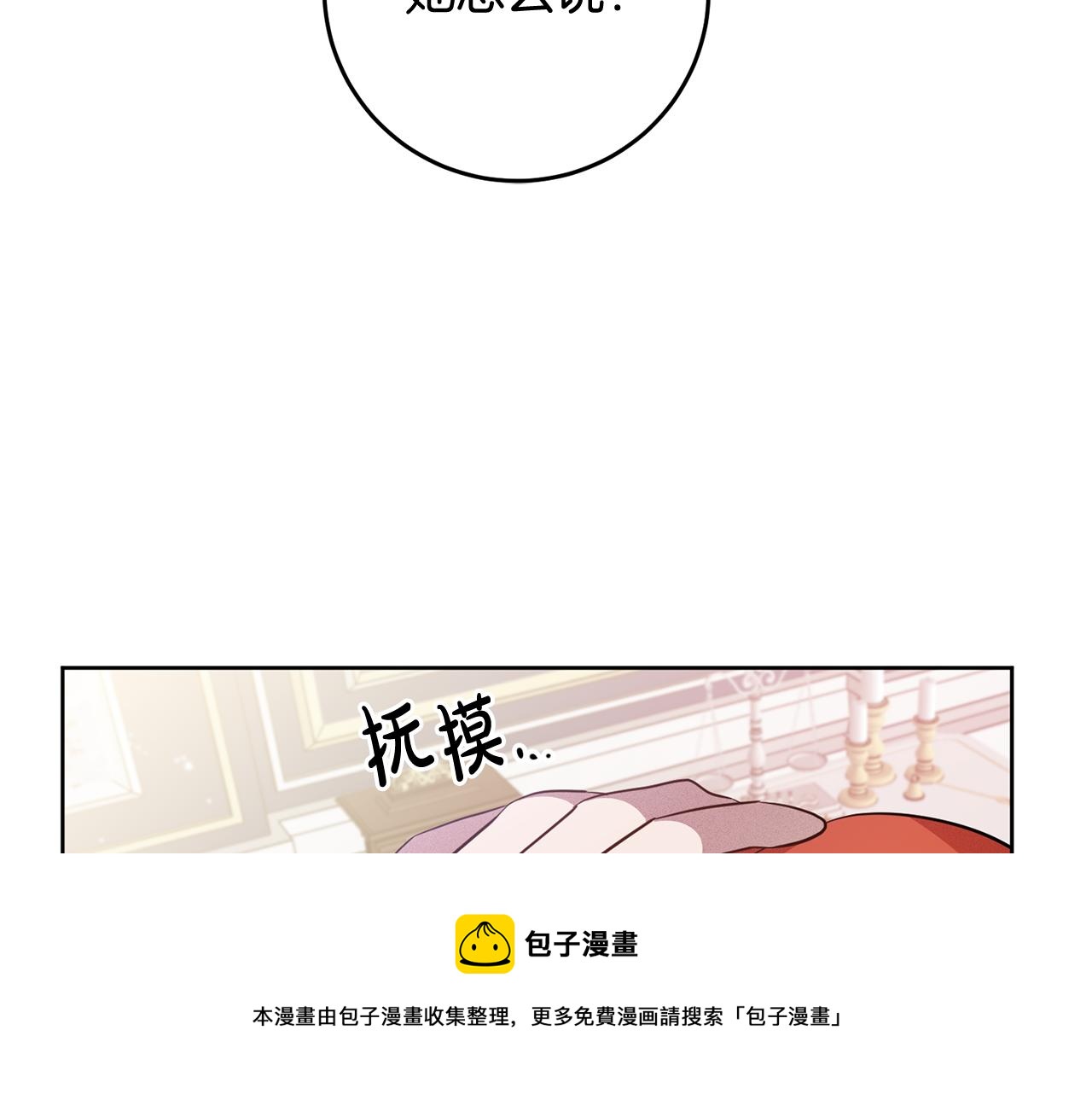 第4话 上路10
