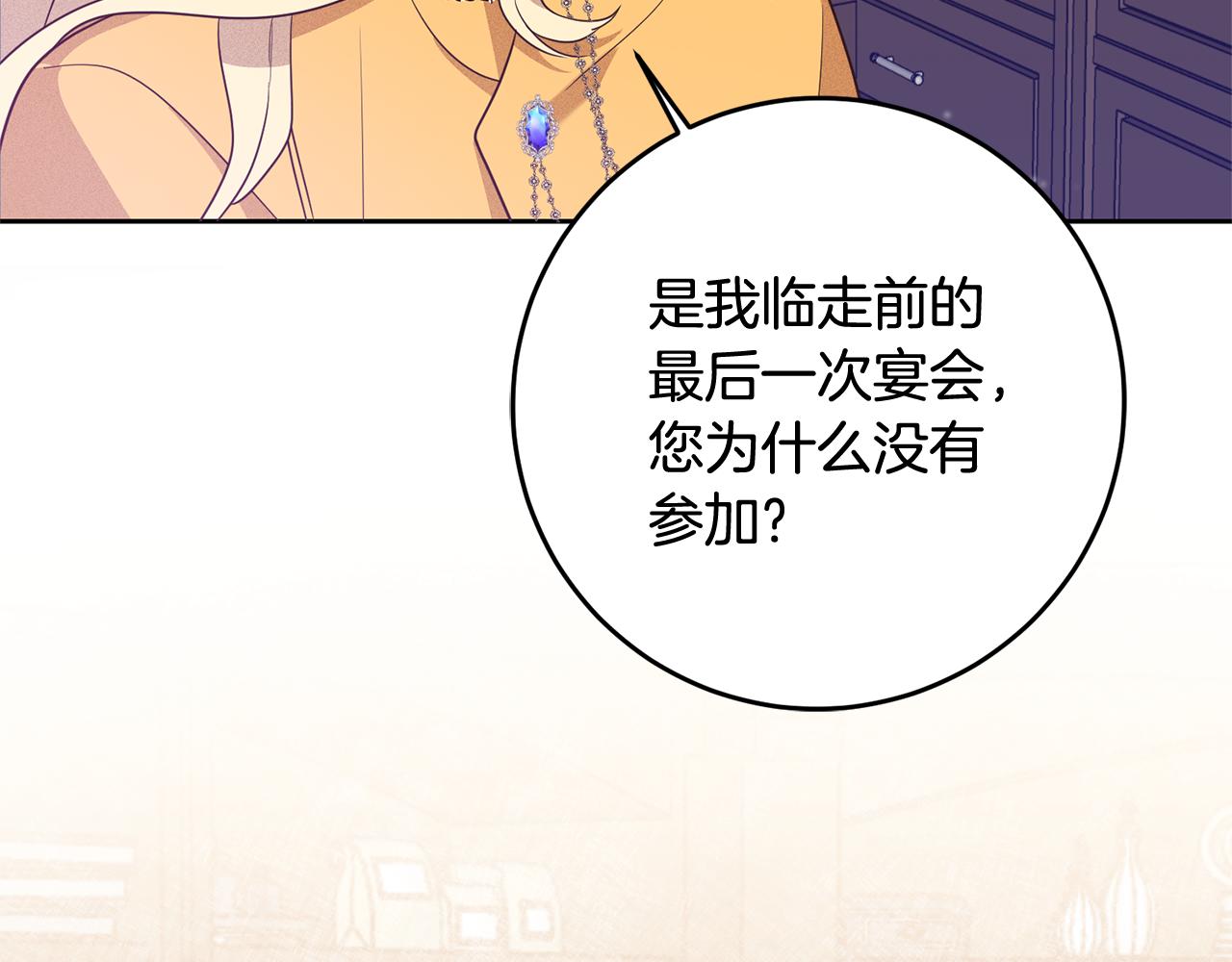 第4话 上路110