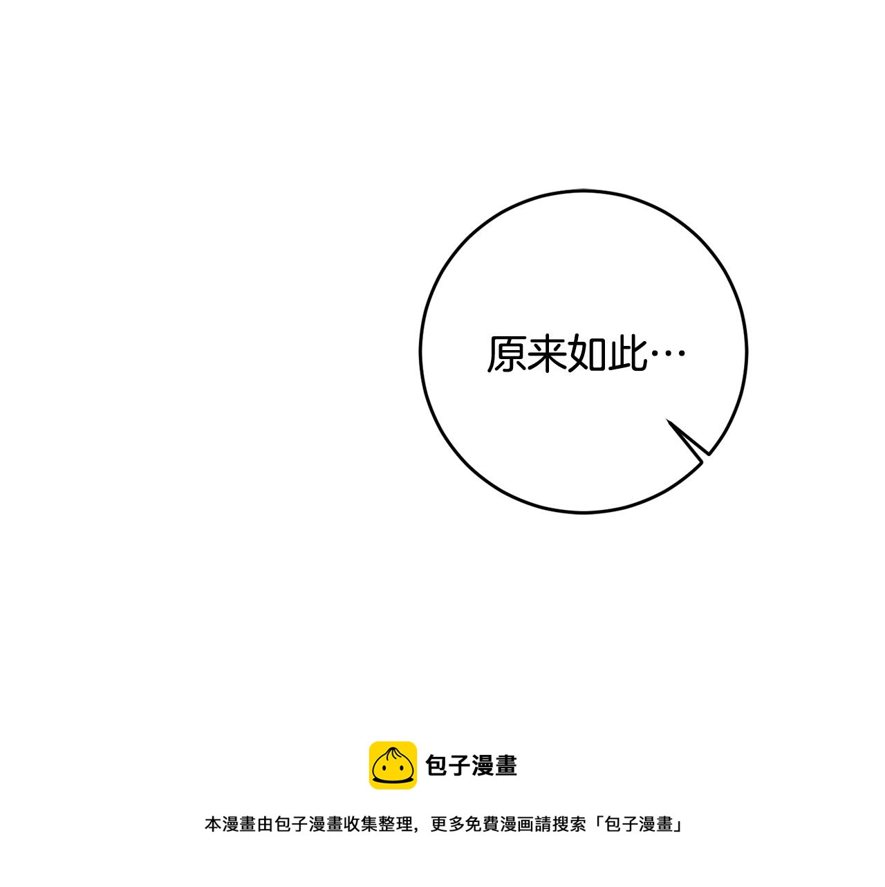 第4话 上路118