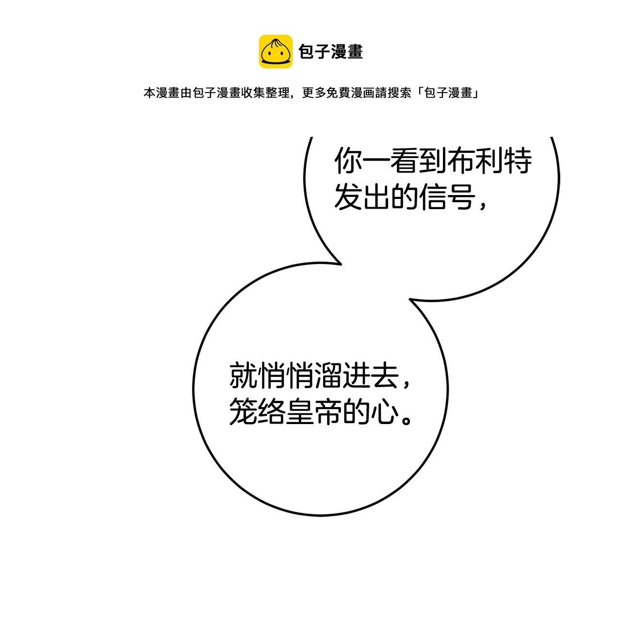第4话 上路20
