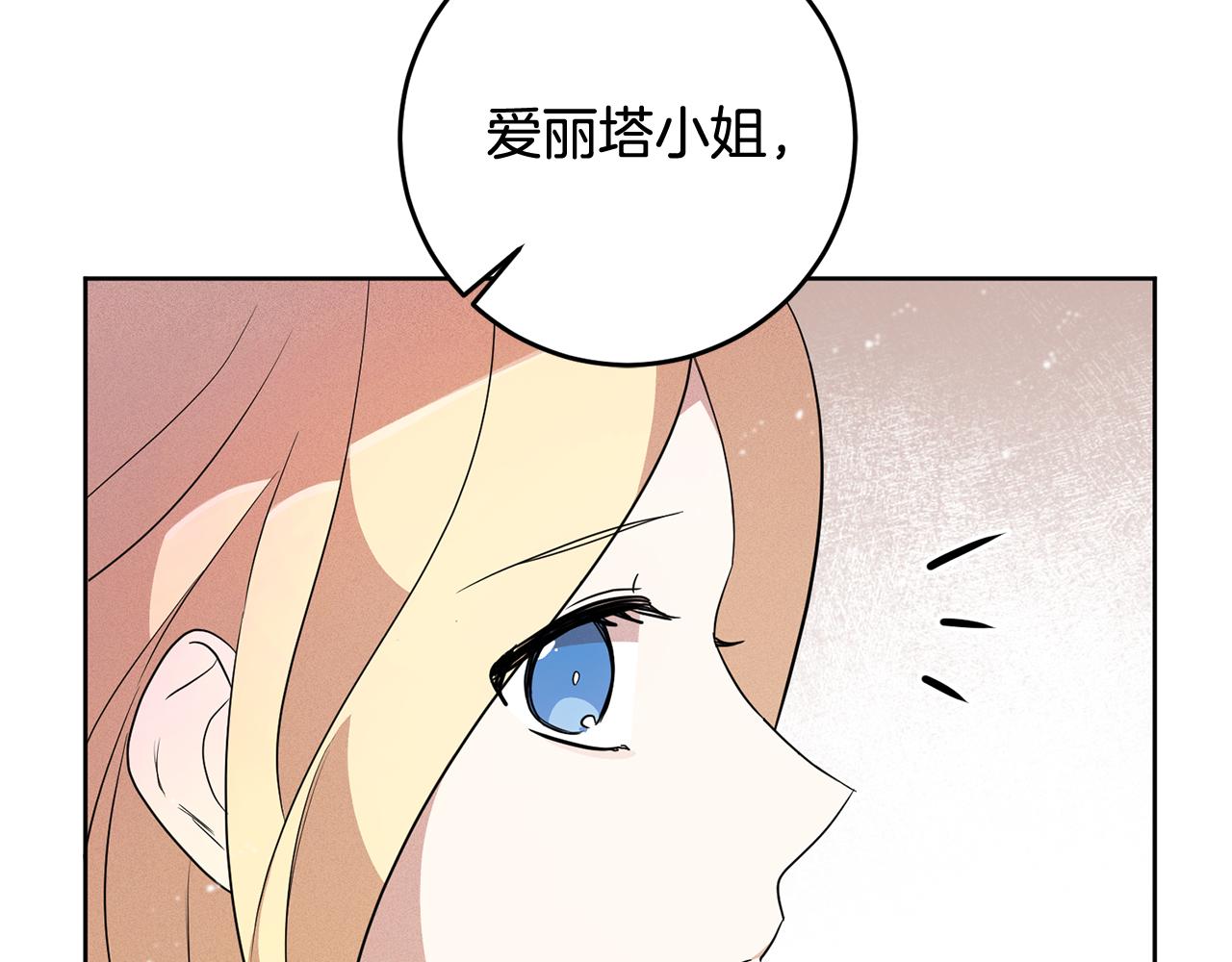 第4话 上路205