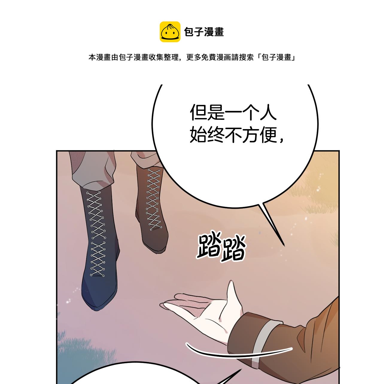 第4话 上路216