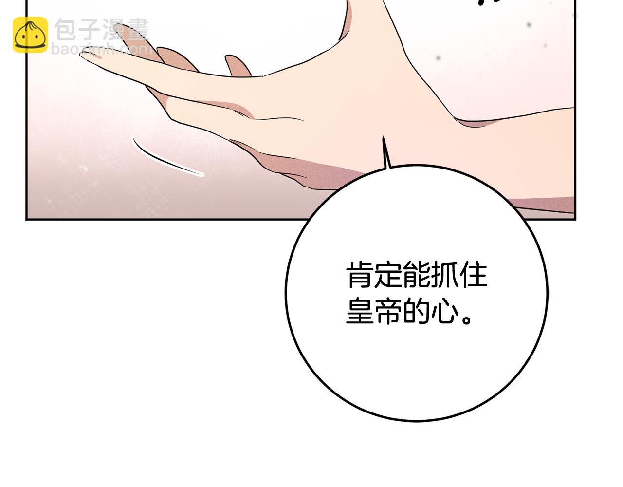 第4话 上路26