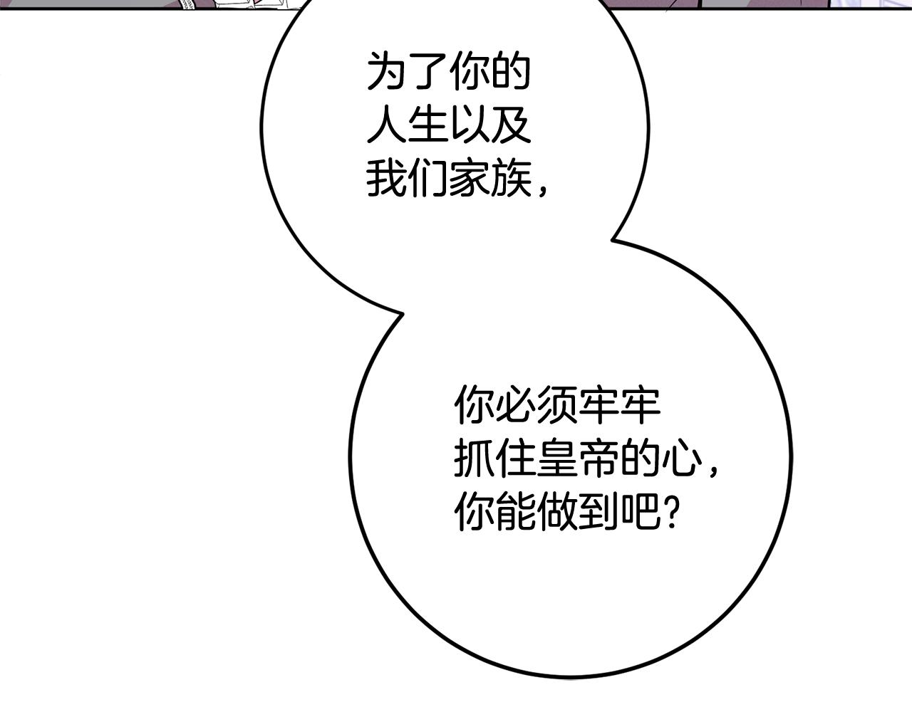 第4话 上路37