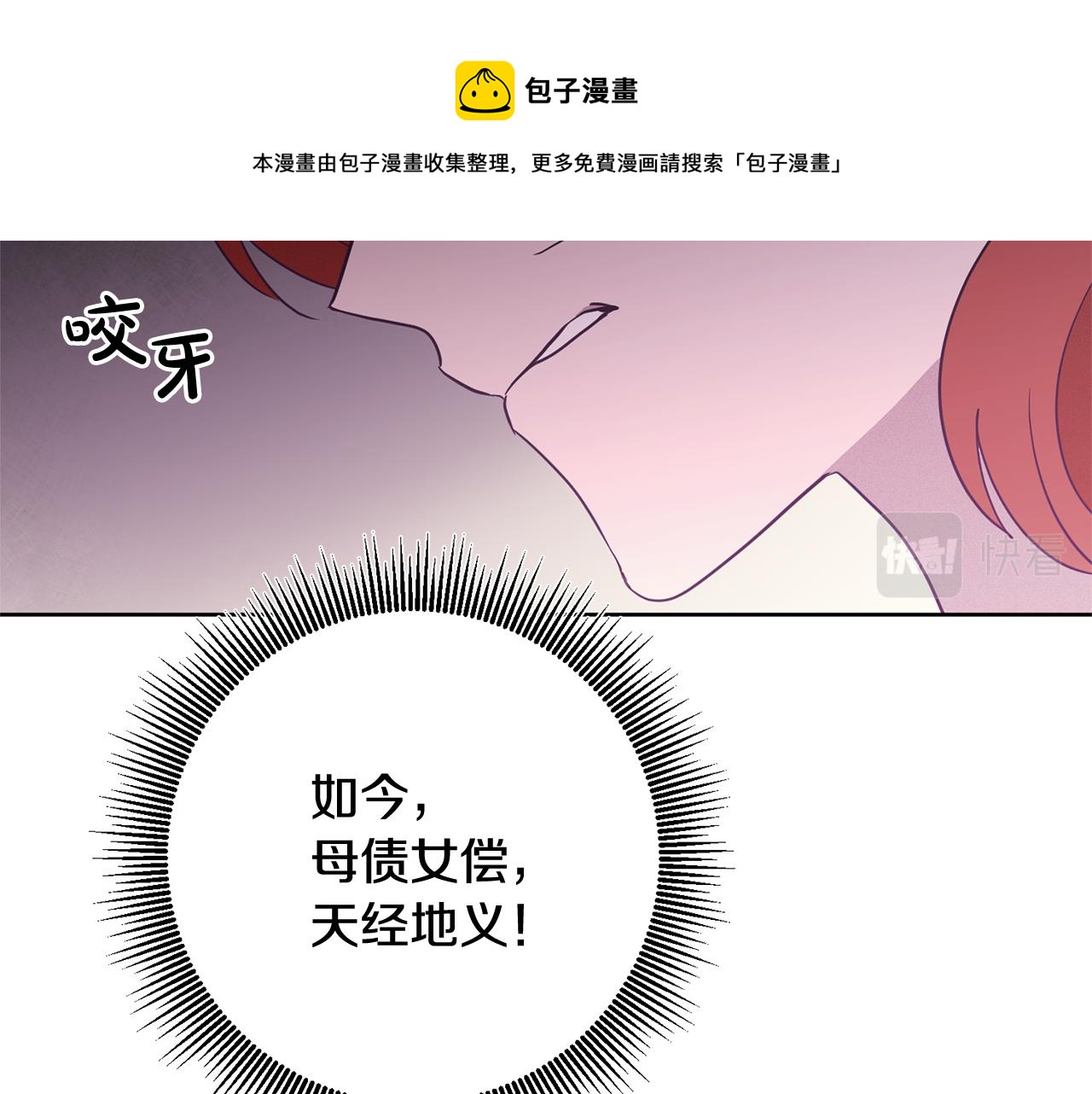 第4话 上路54