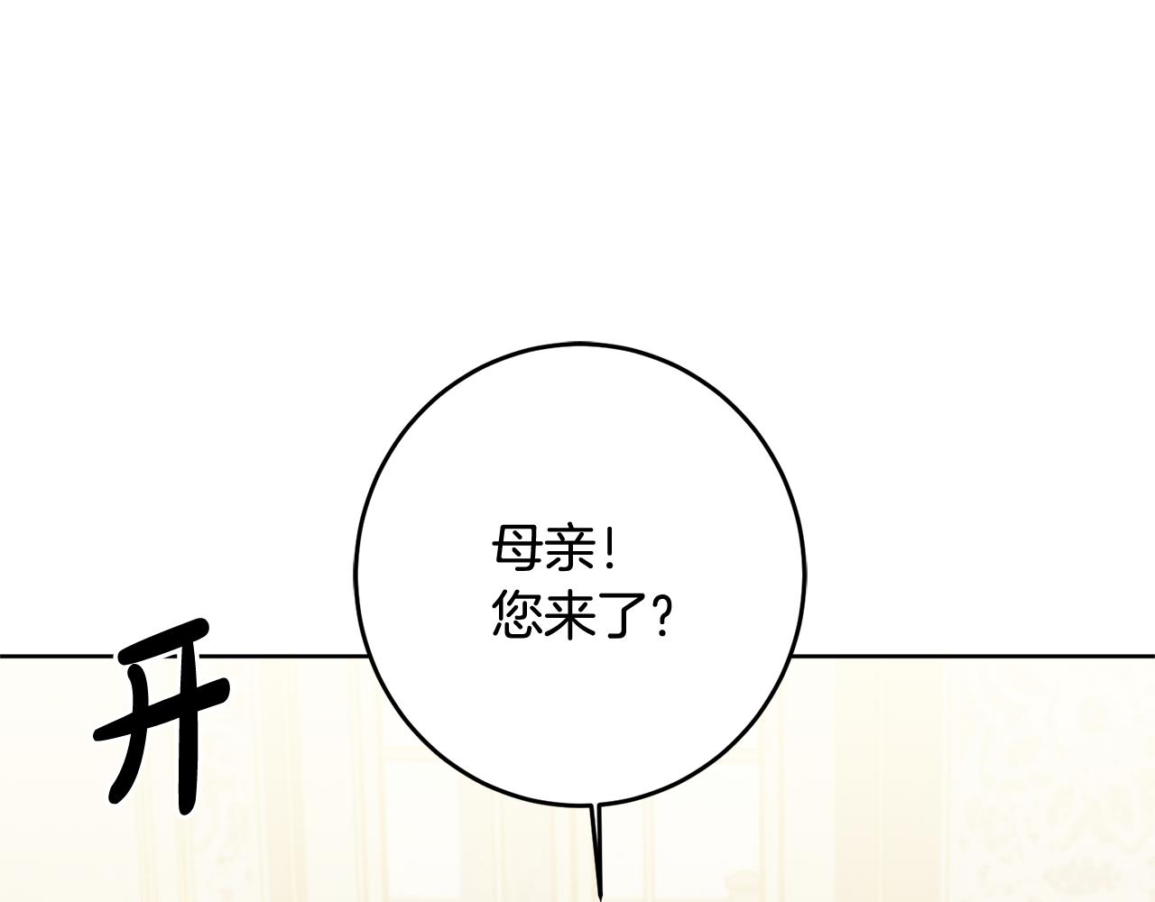 第4话 上路7