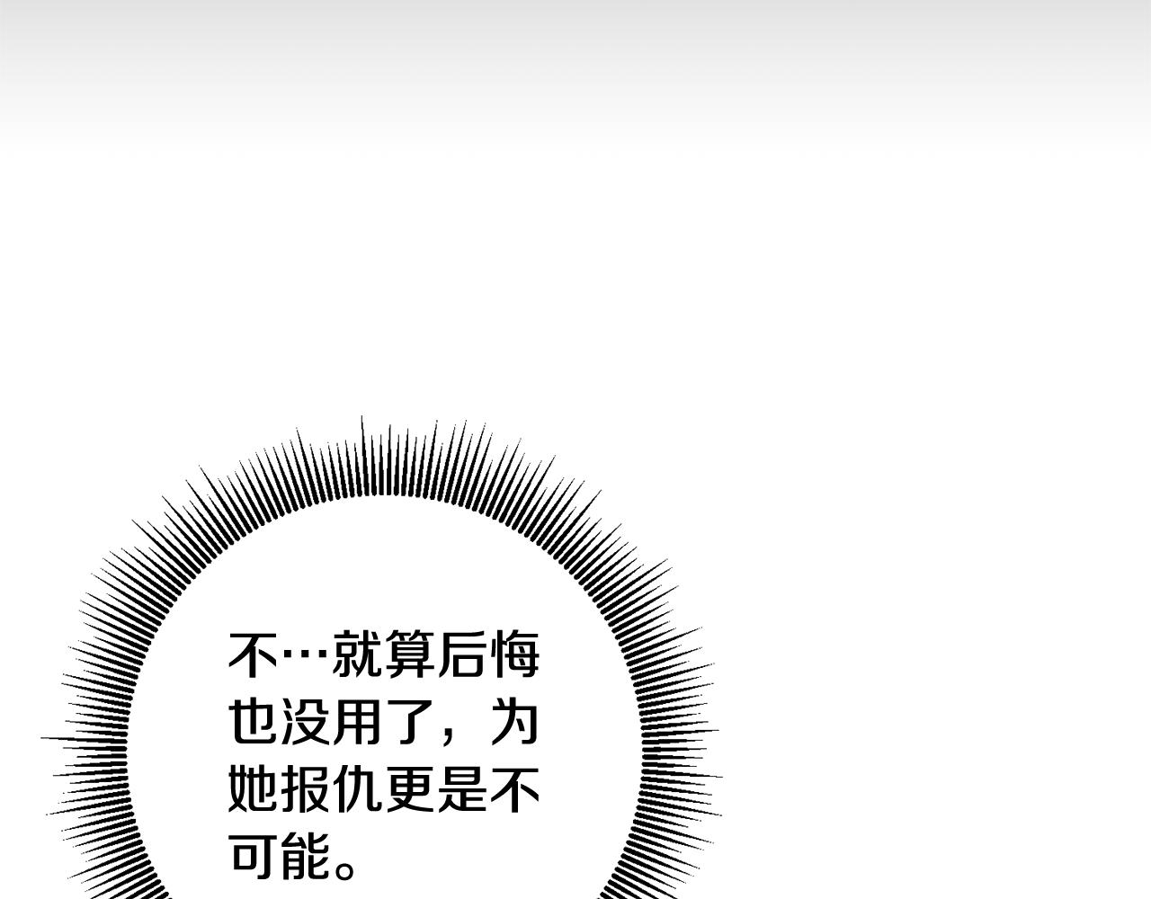 第4话 上路86