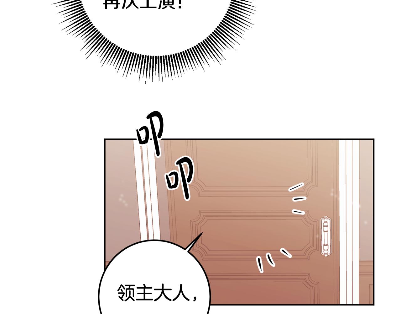 第4话 上路97