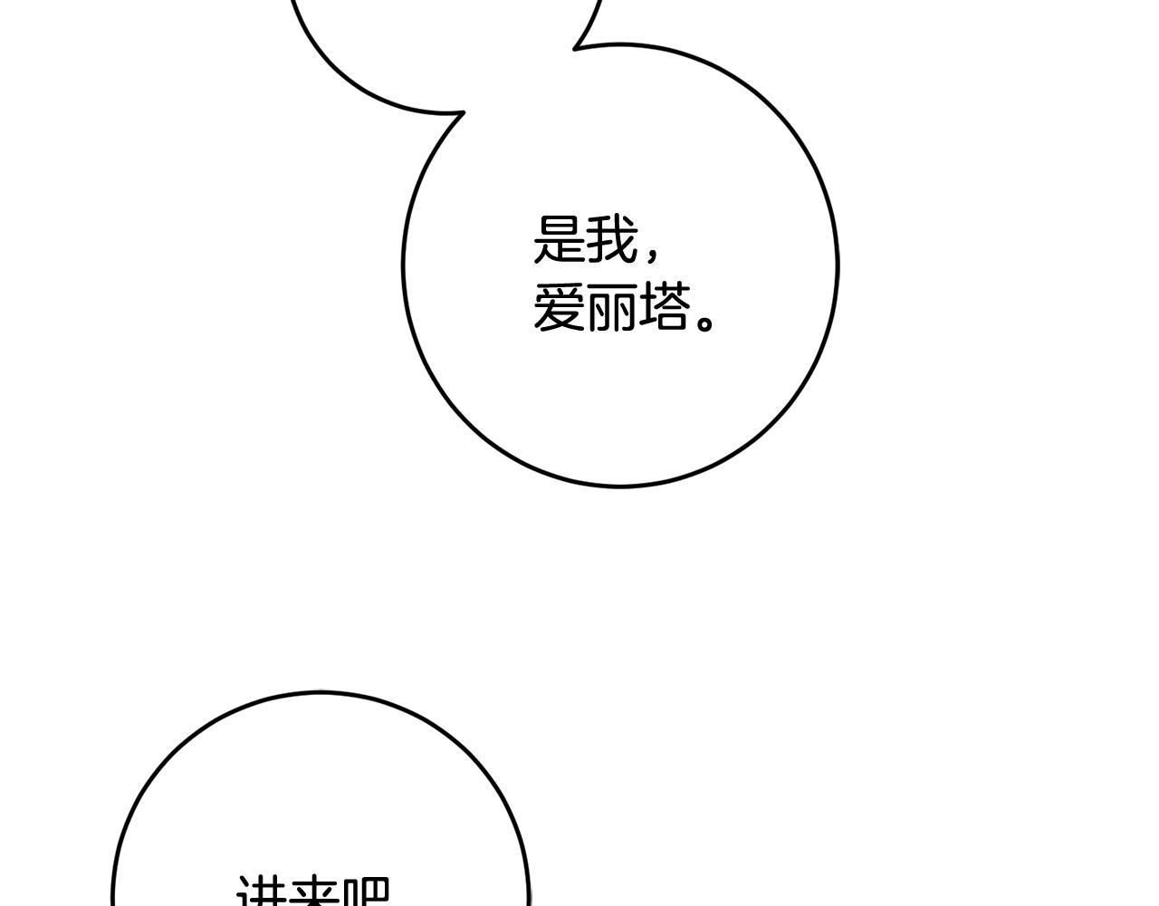 第4话 上路98