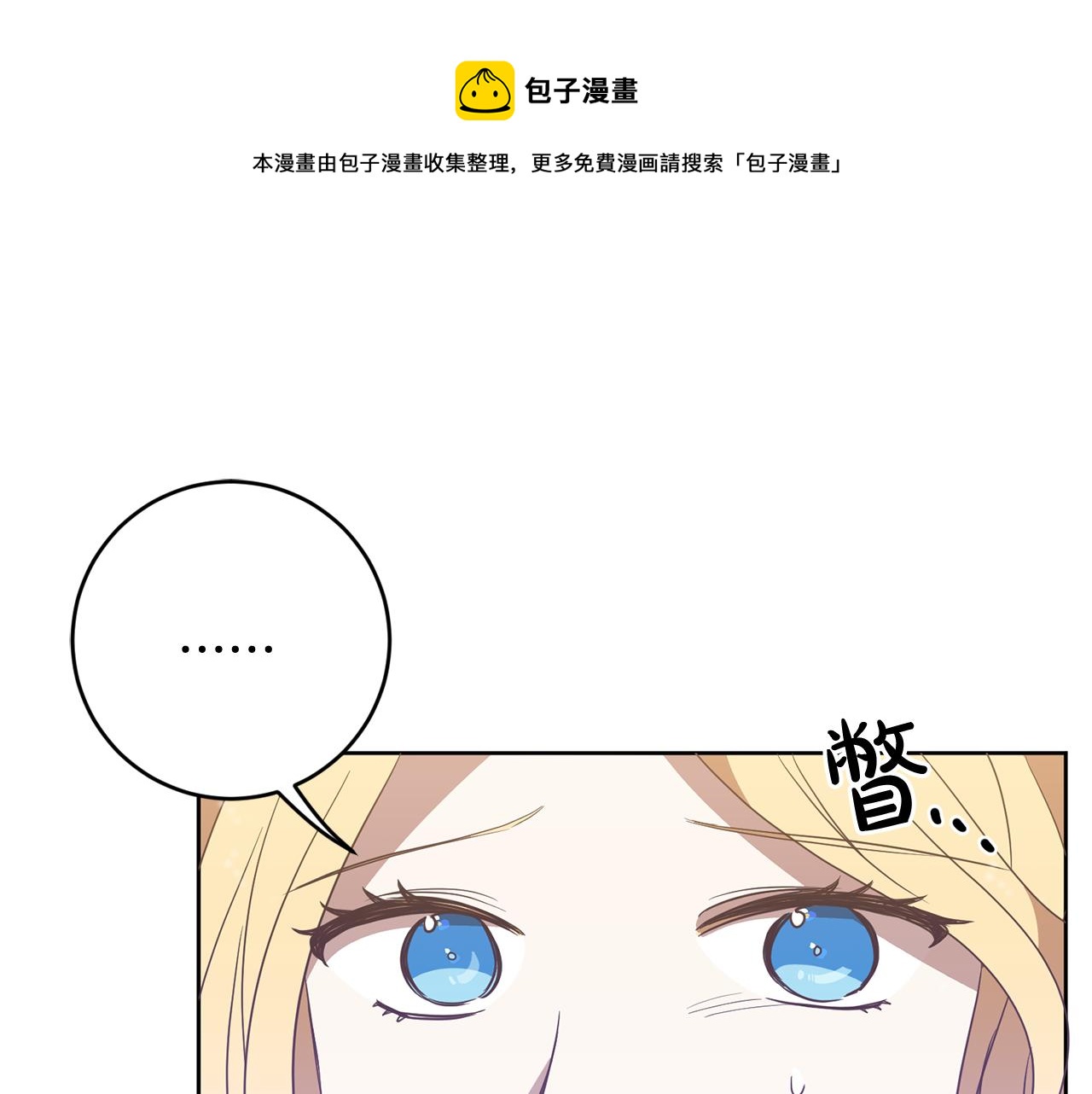 第5话 他是恶魔108