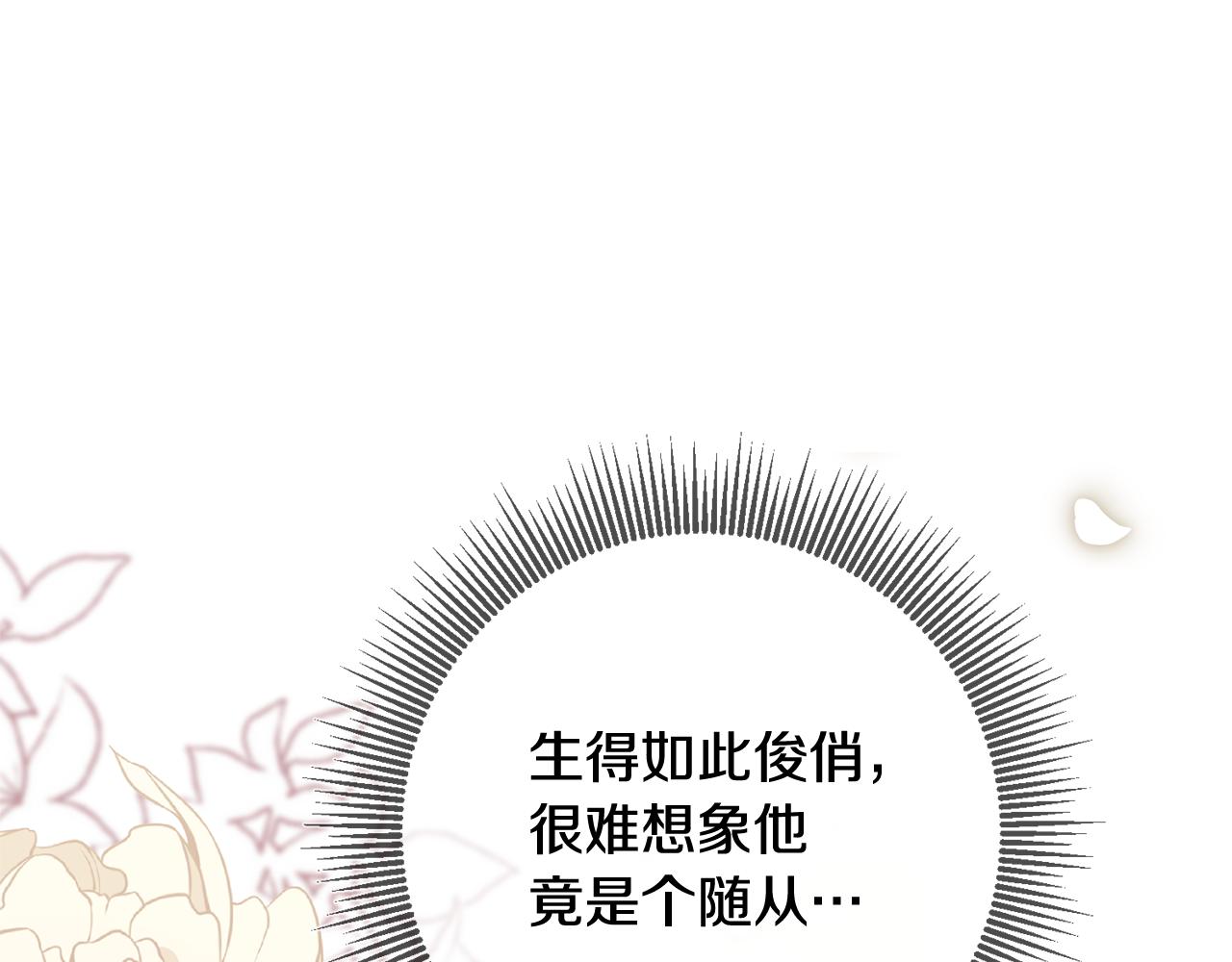 第5话 他是恶魔110