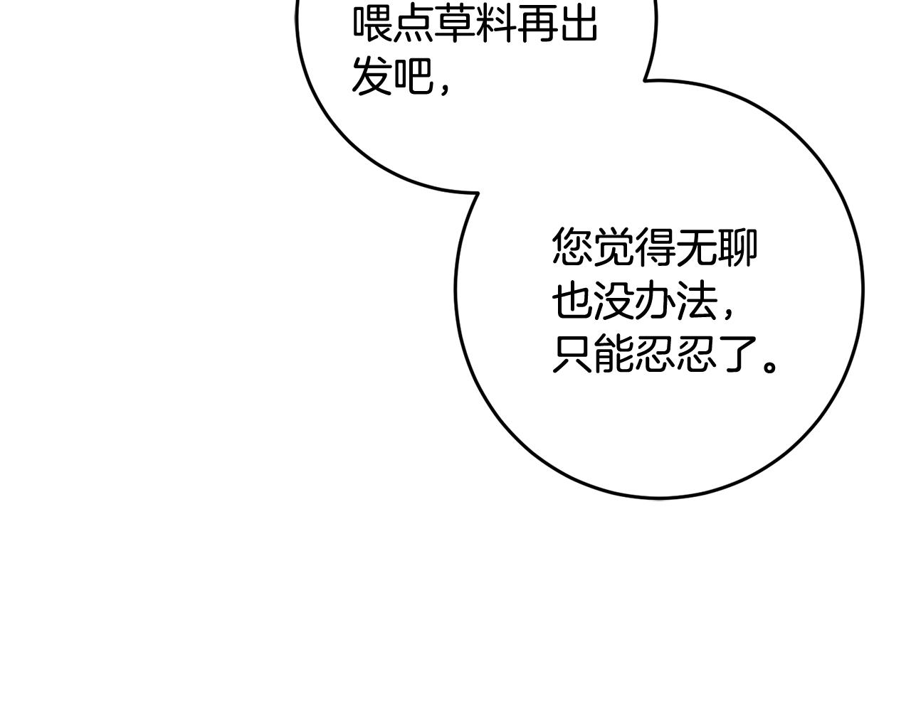 第5话 他是恶魔119
