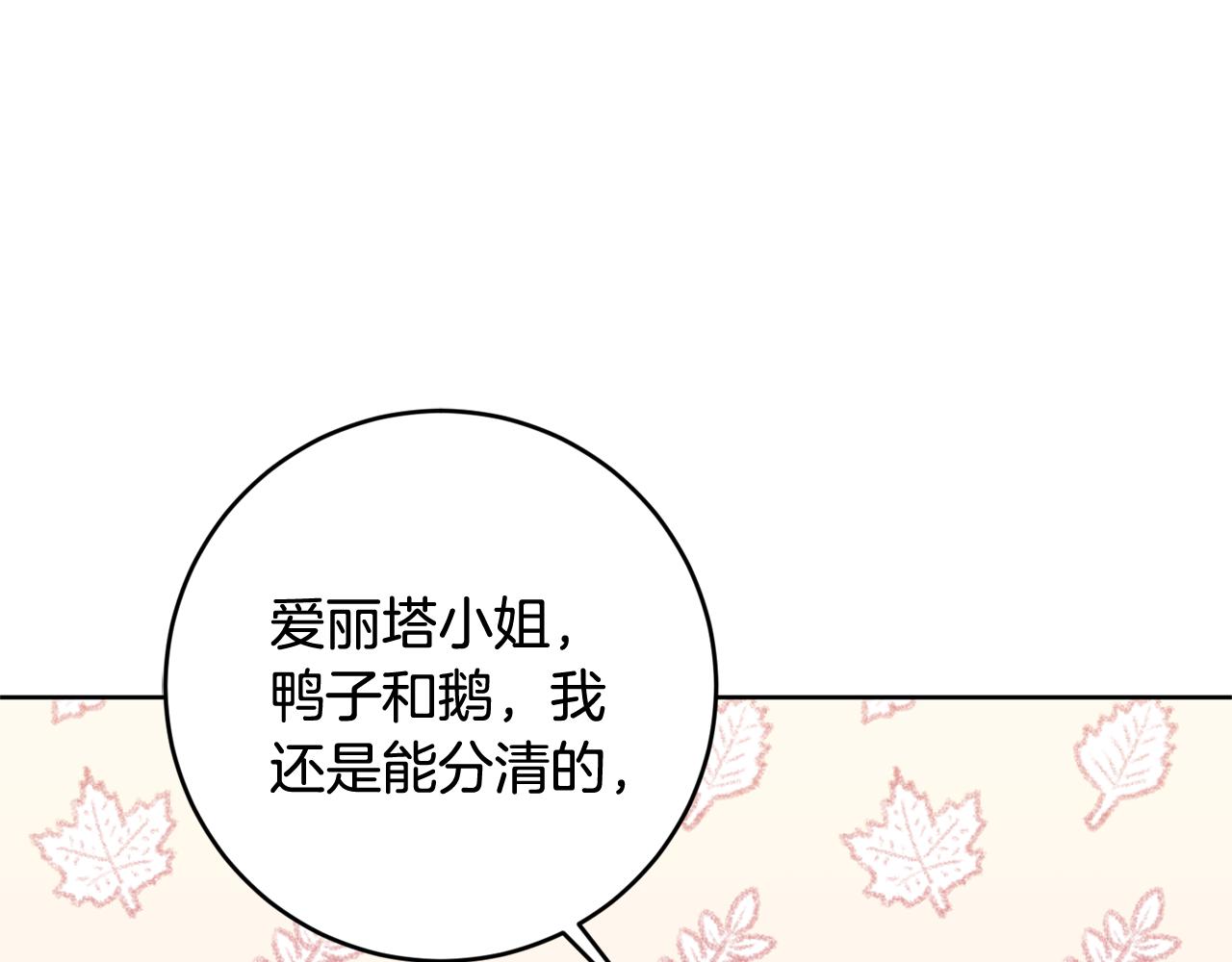 第5话 他是恶魔127