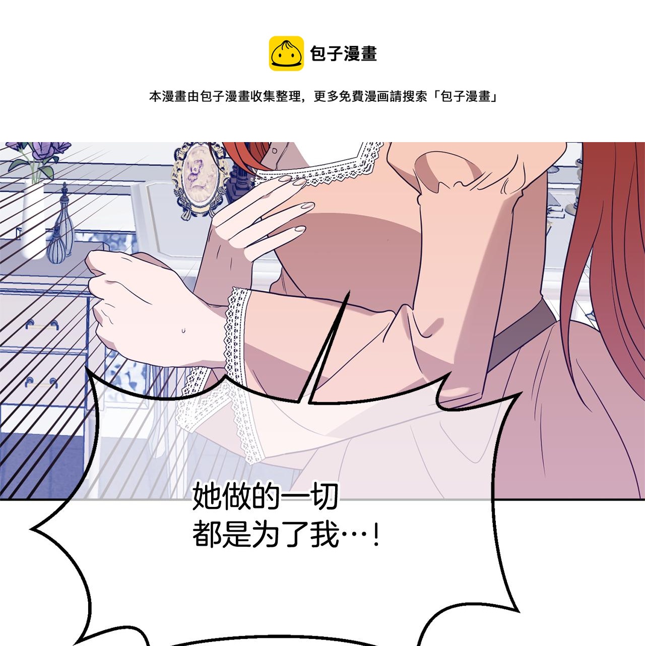 第5话 他是恶魔20