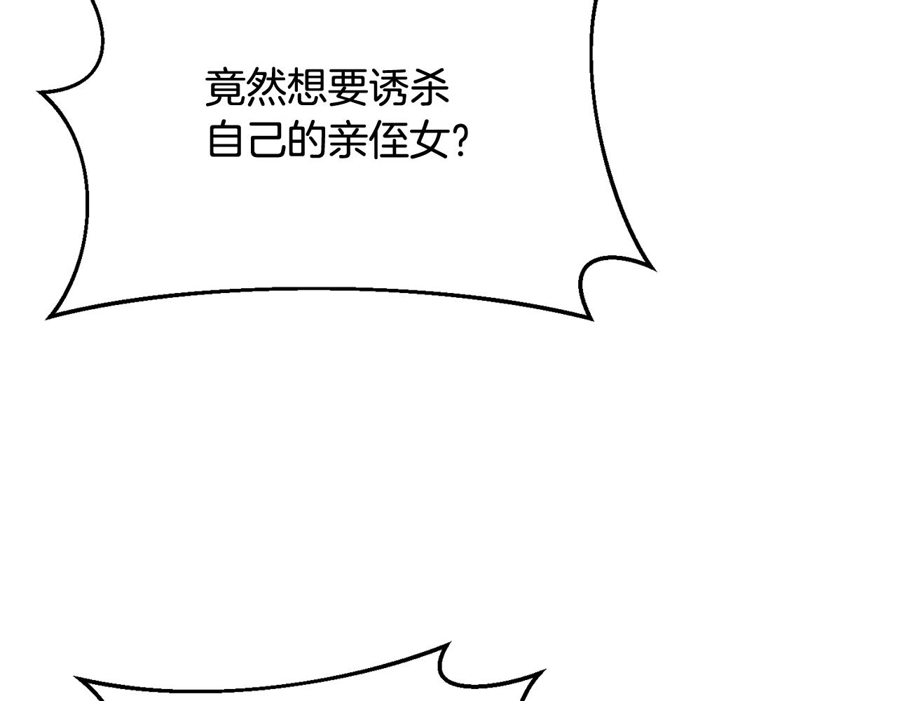 第5话 他是恶魔23