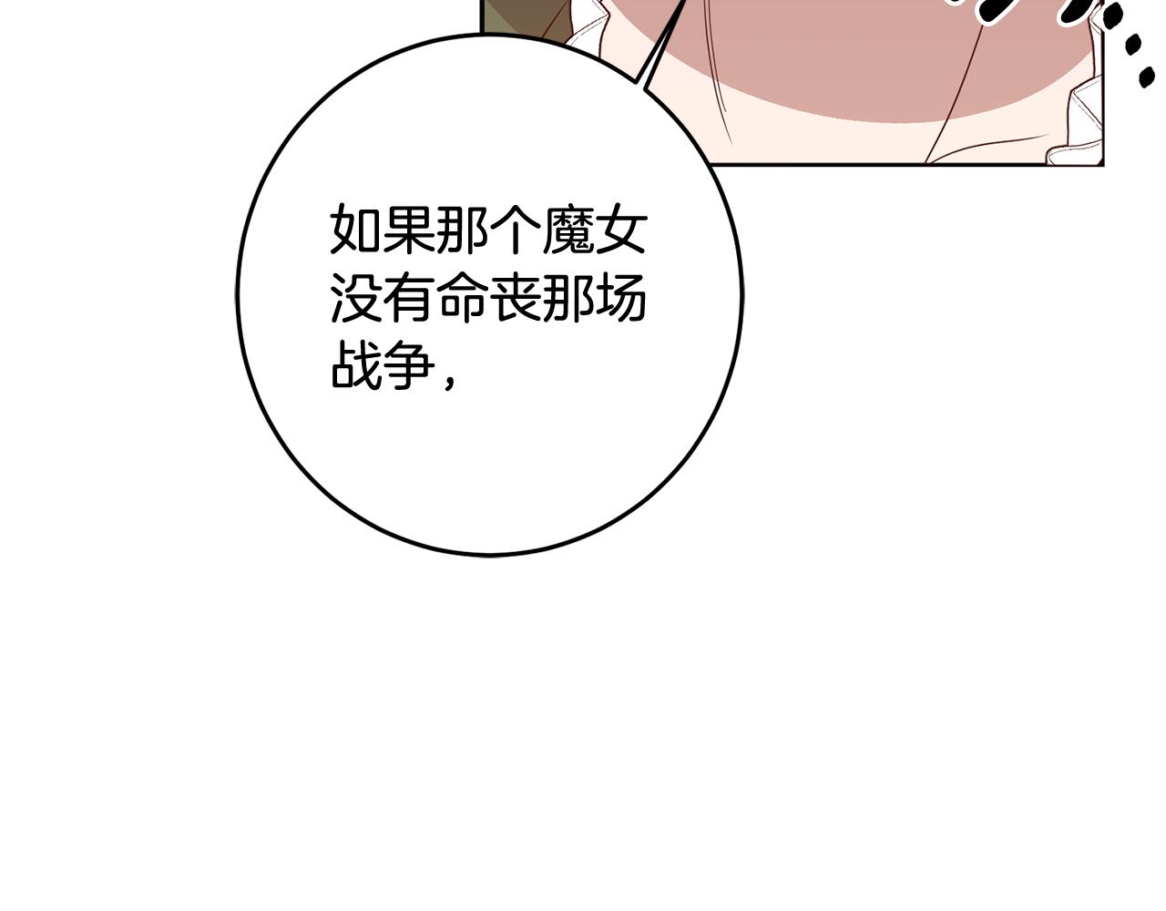 第5话 他是恶魔31