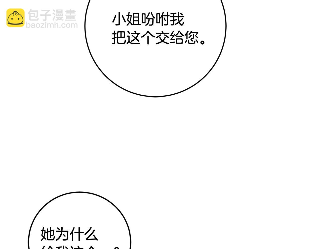 第5话 他是恶魔59
