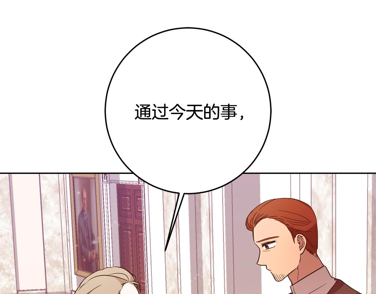 第5话 他是恶魔67