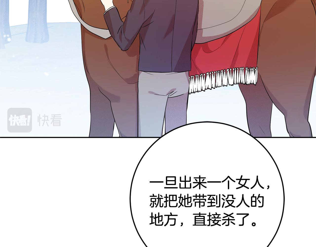 第5话 他是恶魔7