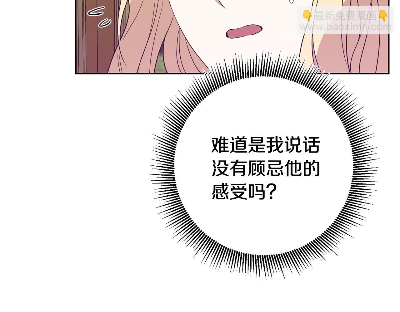 第5话 他是恶魔92