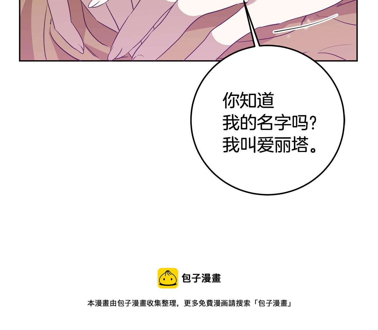 第5话 他是恶魔94