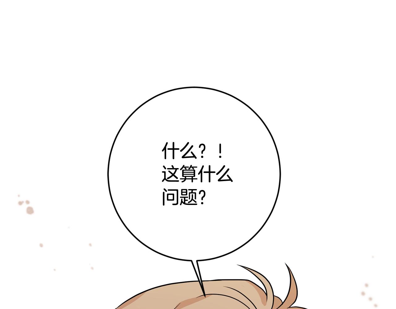 第5话 他是恶魔95