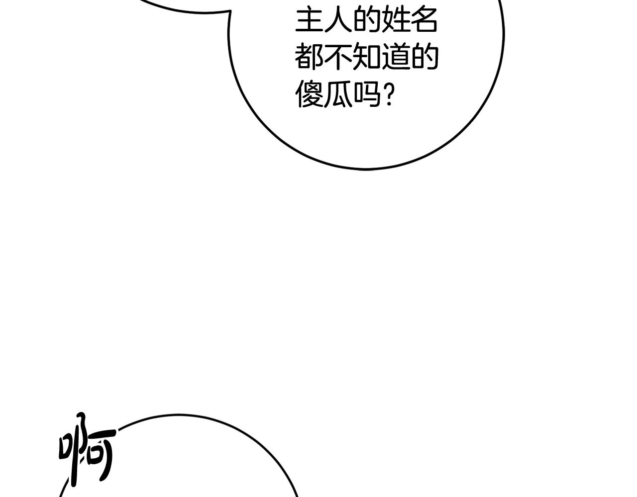 第5话 他是恶魔98