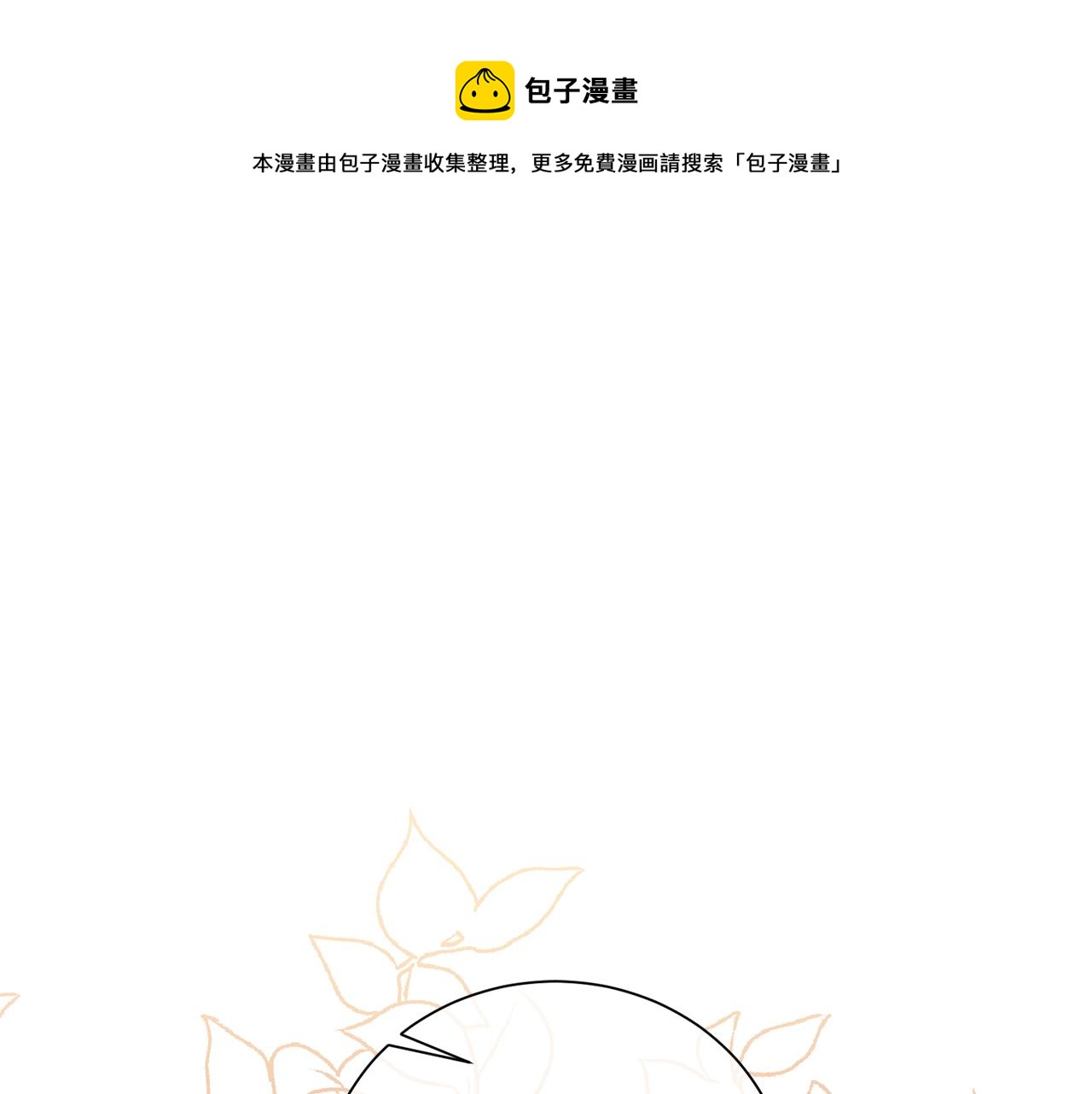 第7话 劝说0