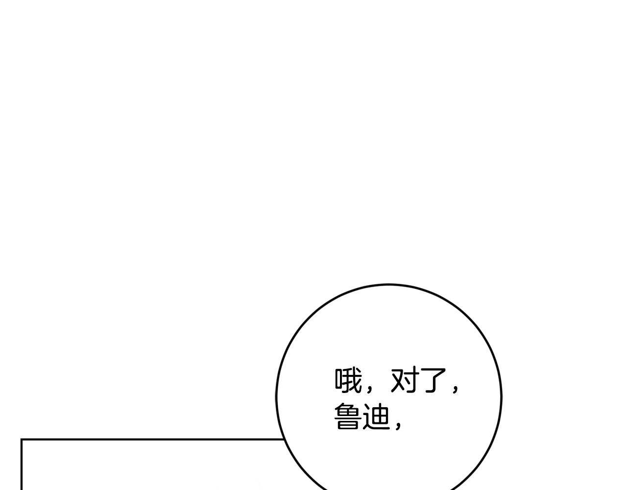 第7话 劝说12
