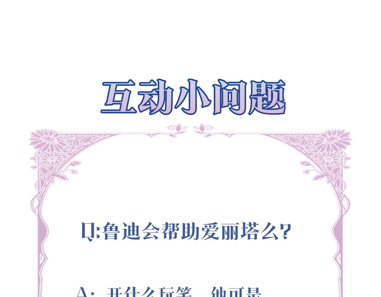 第7话 劝说199