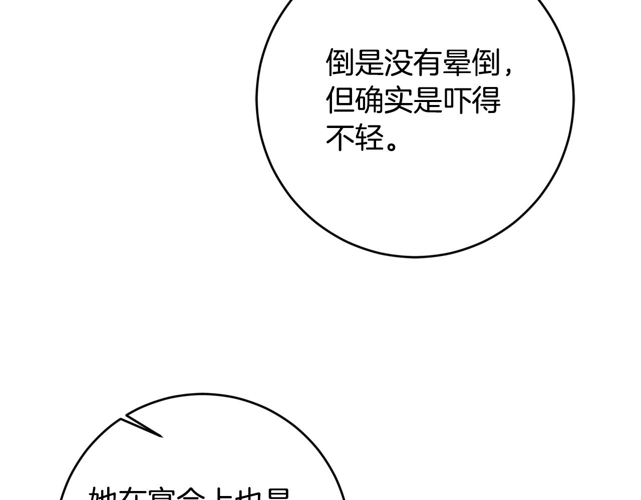 第7话 劝说23