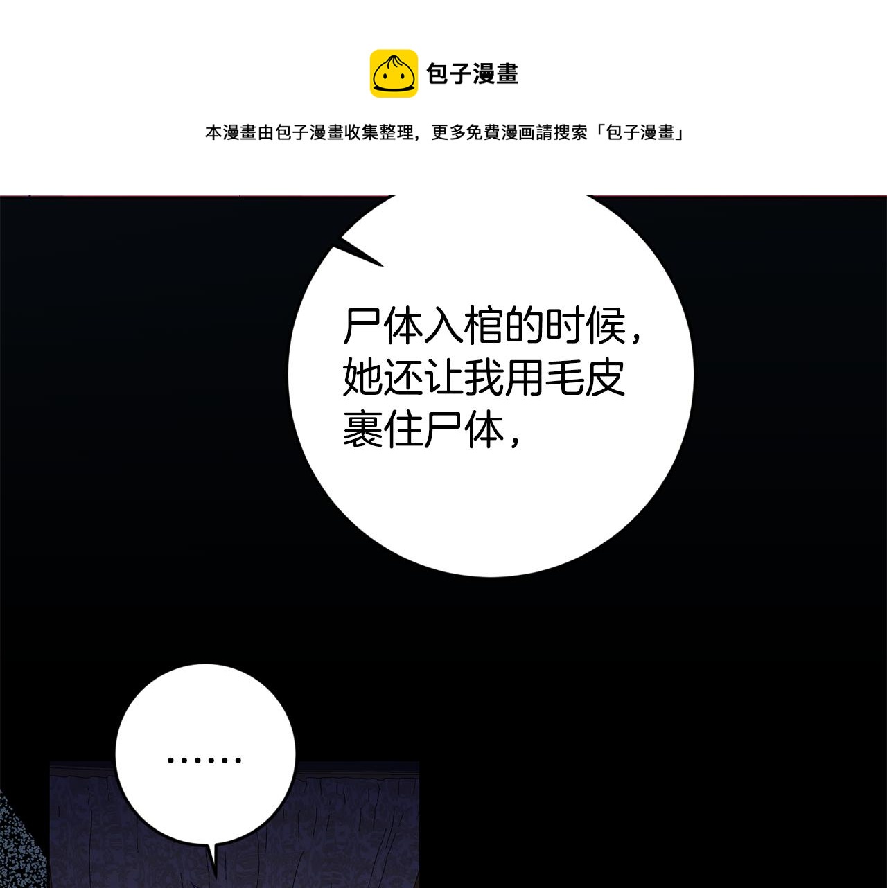 第7话 劝说30