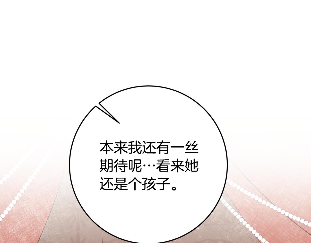 第7话 劝说39