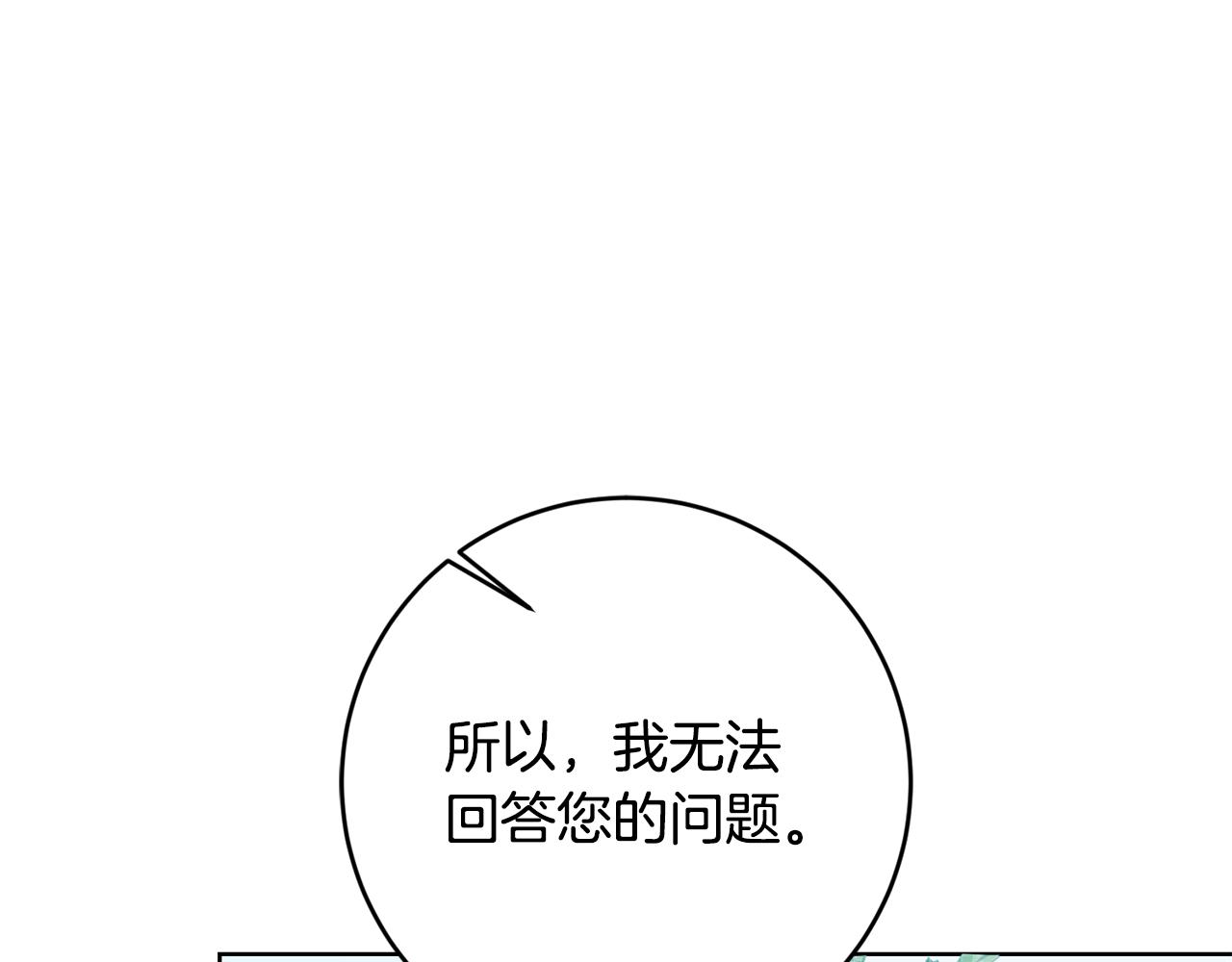 第7话 劝说60