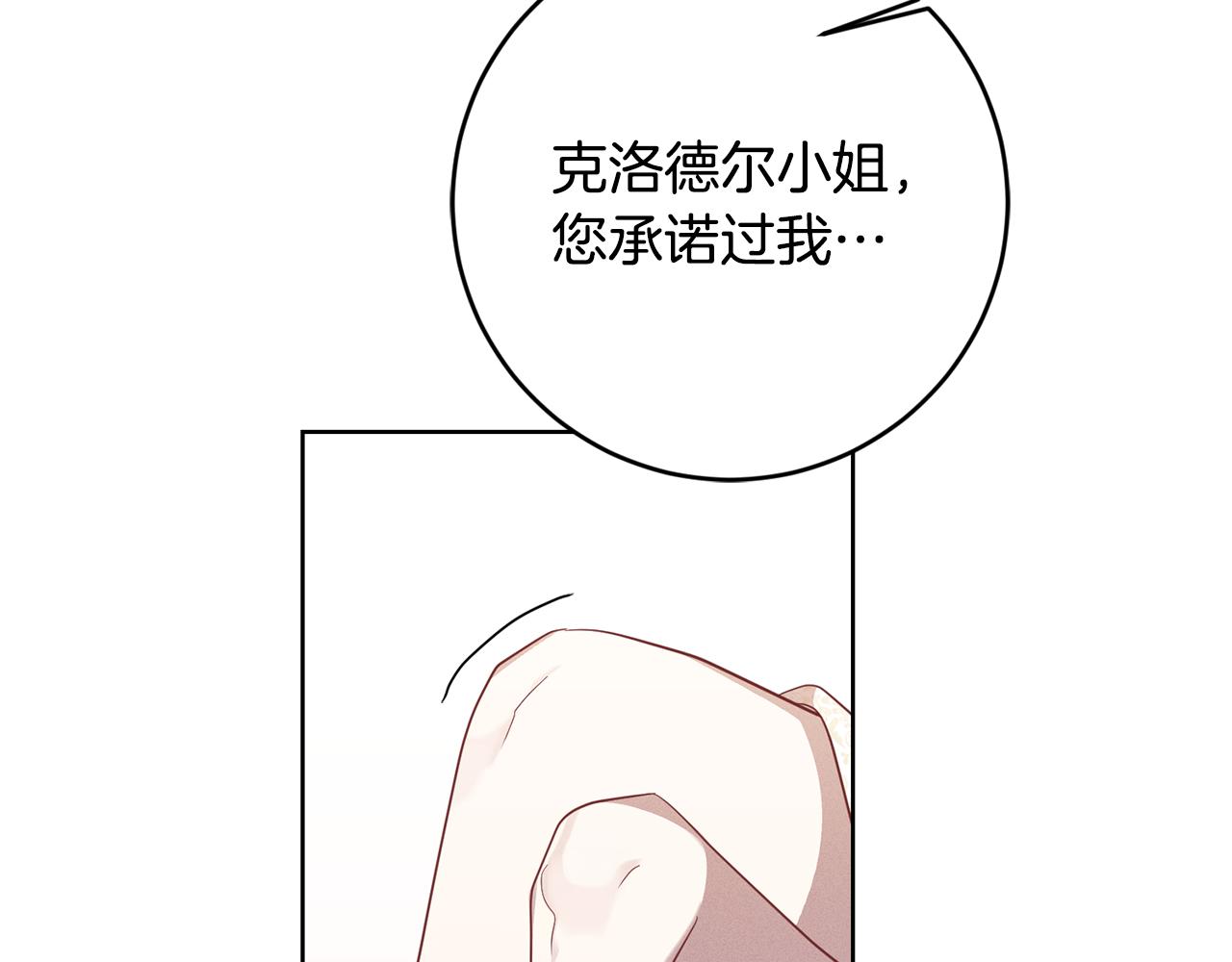 第7话 劝说66