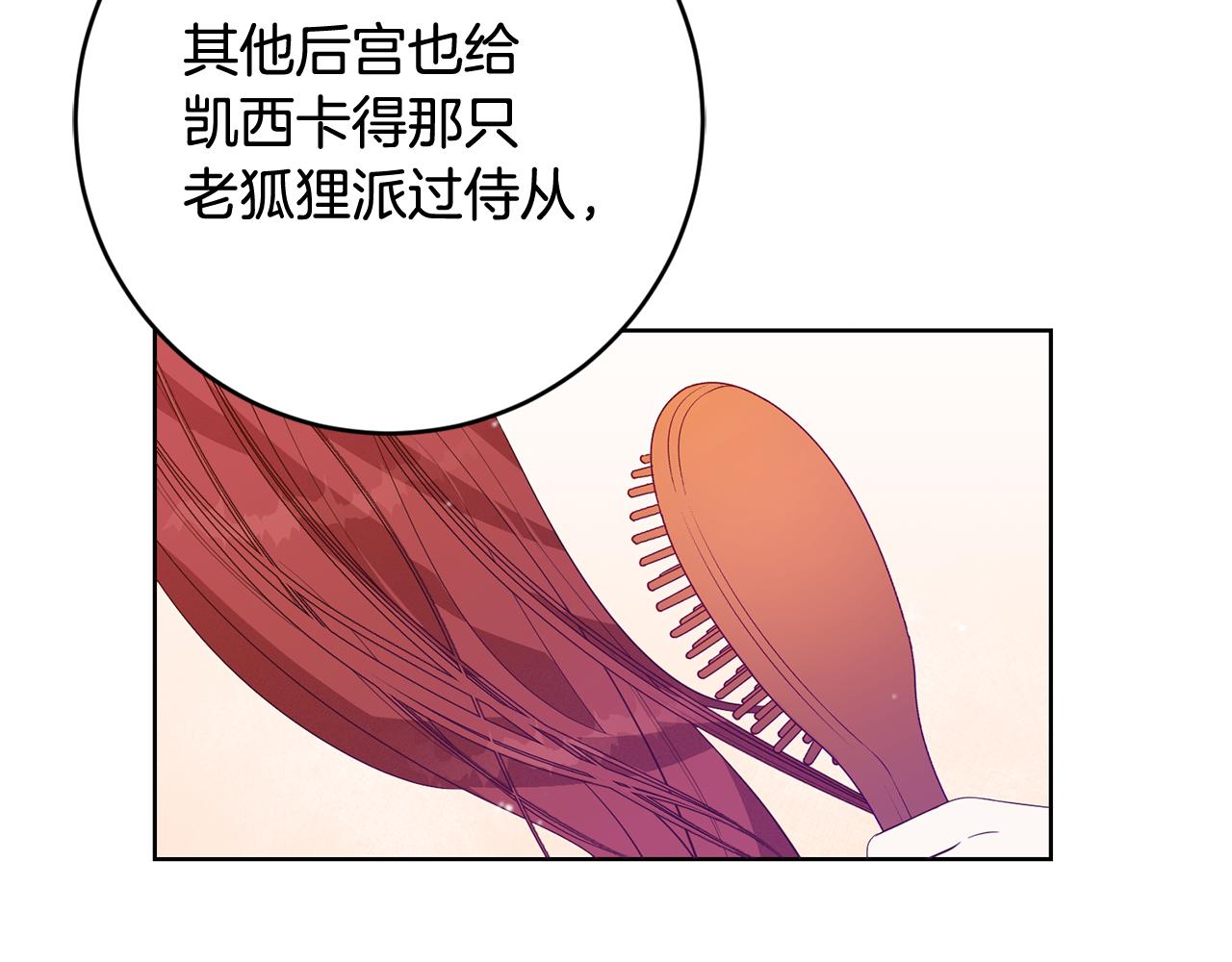 第7话 劝说85