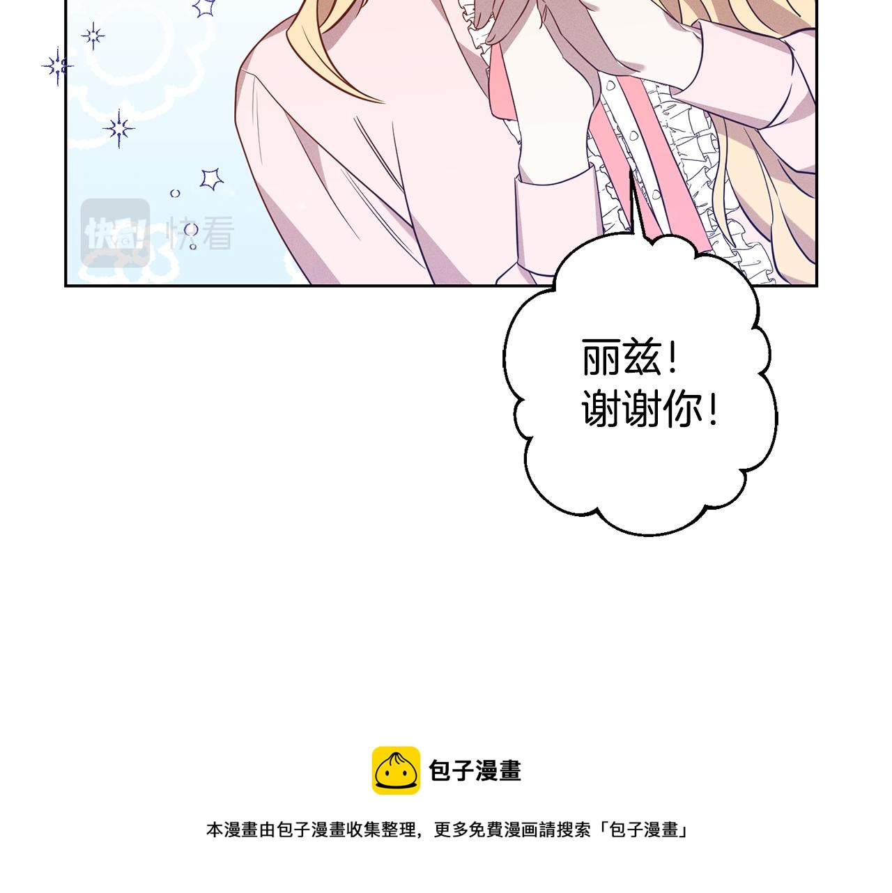 第9话 前往北宫108