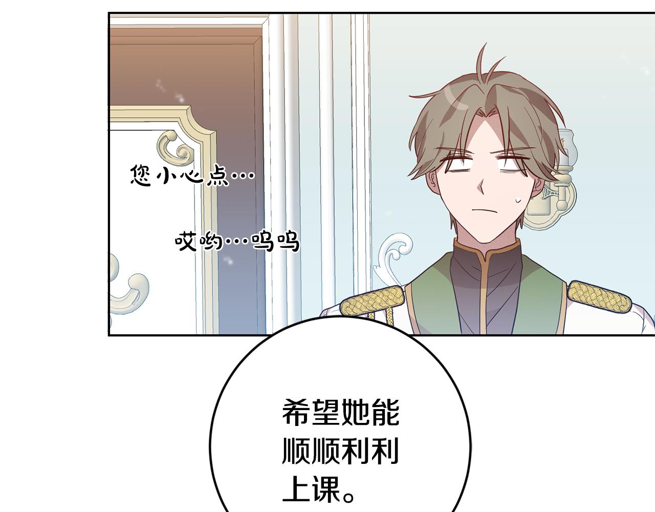 第9话 前往北宫113