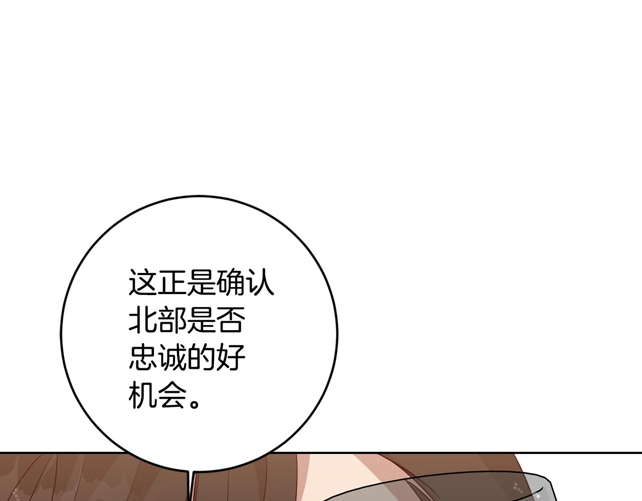第9话 前往北宫137