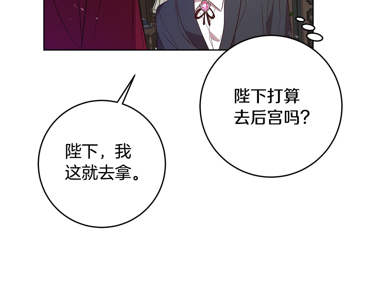 第9话 前往北宫158