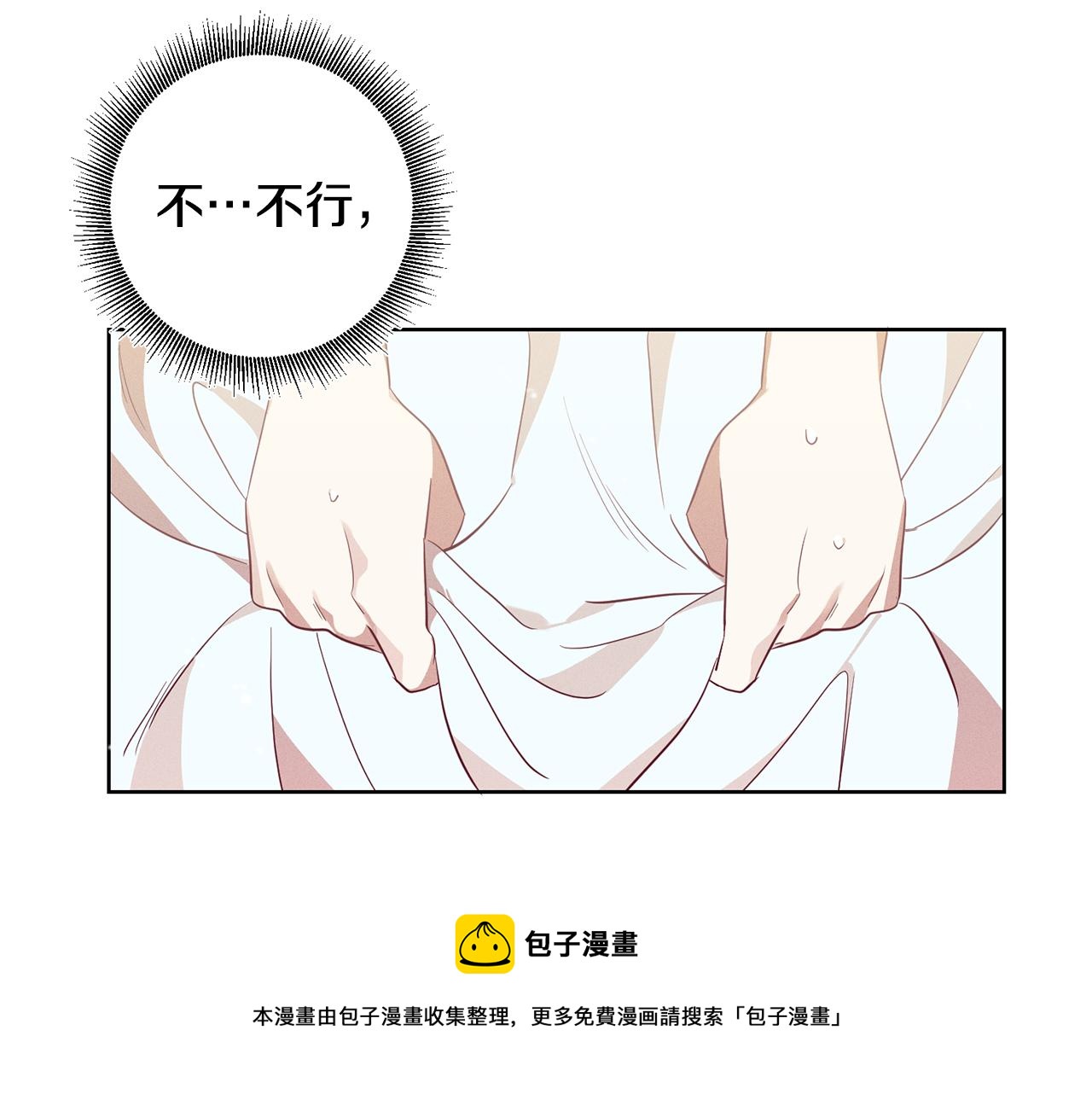 第9话 前往北宫20