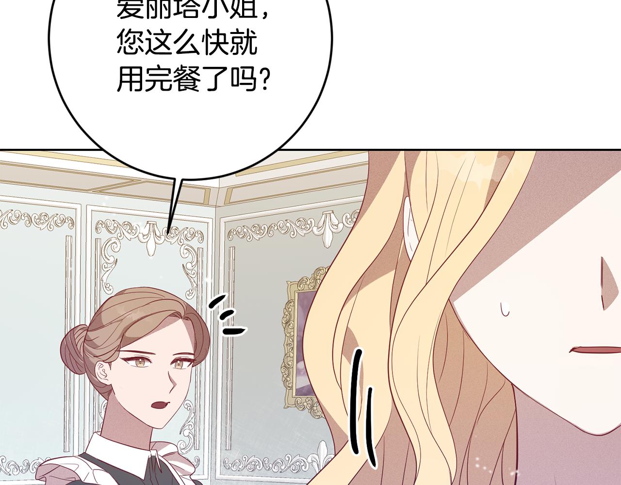 第9话 前往北宫25