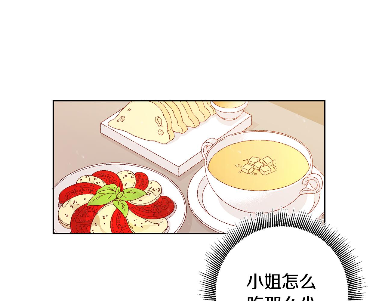 第9话 前往北宫27