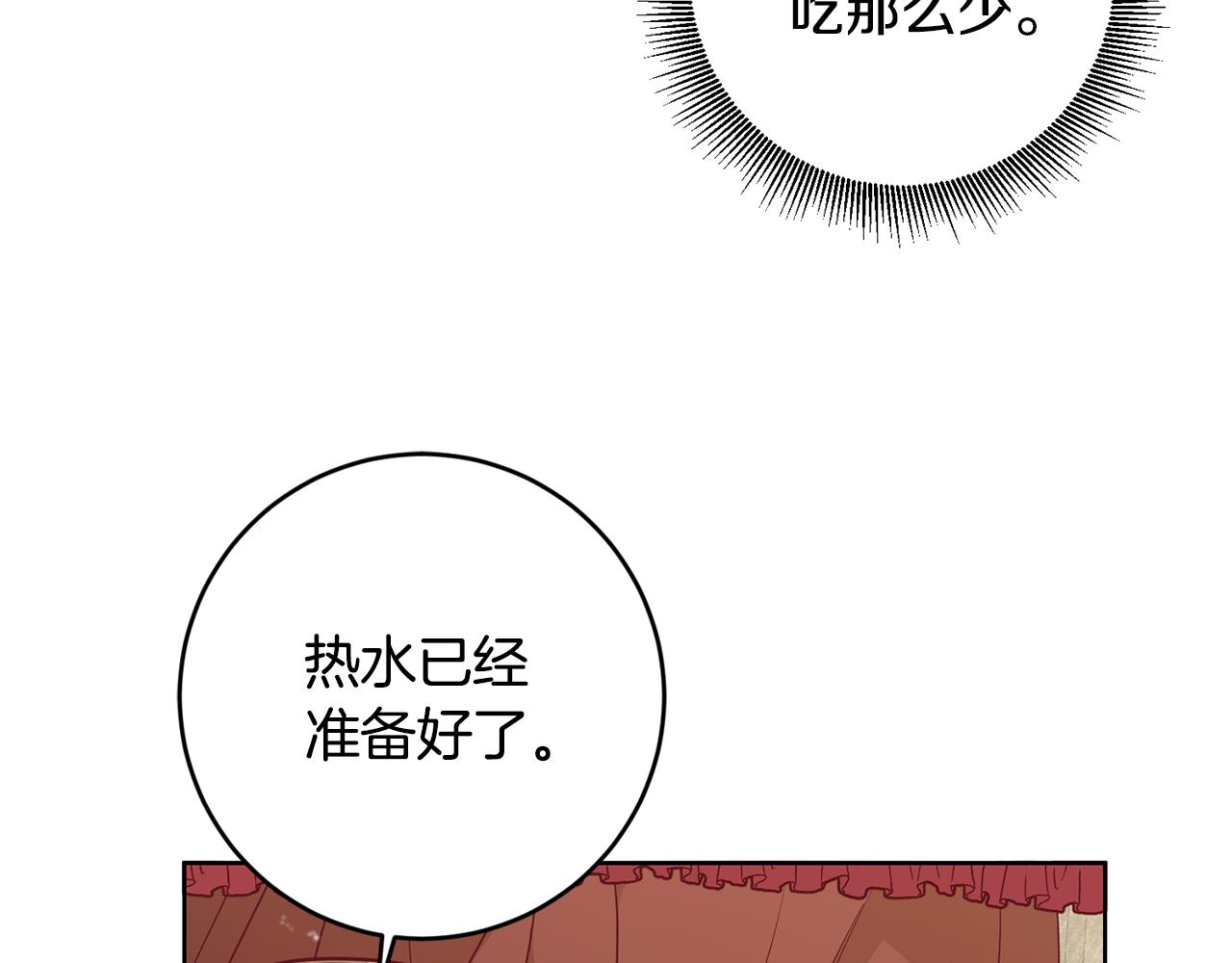 第9话 前往北宫28