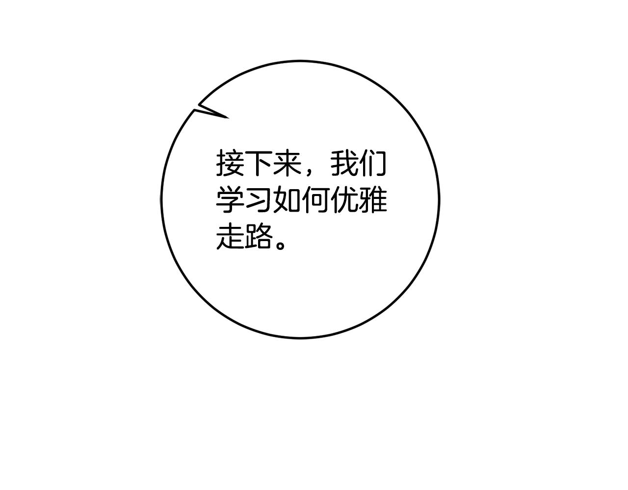 第9话 前往北宫61