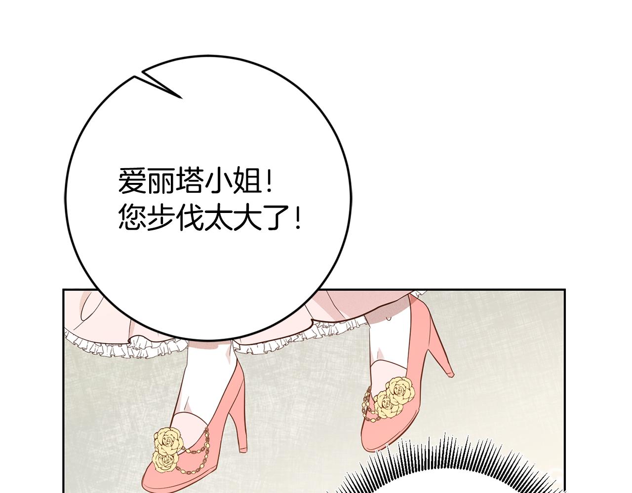 第9话 前往北宫62