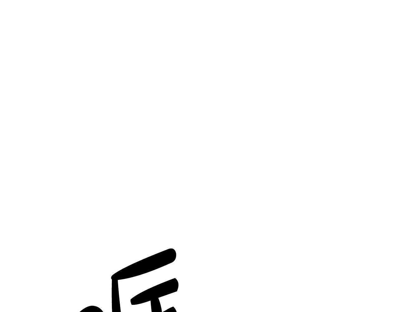 第9话 前往北宫65