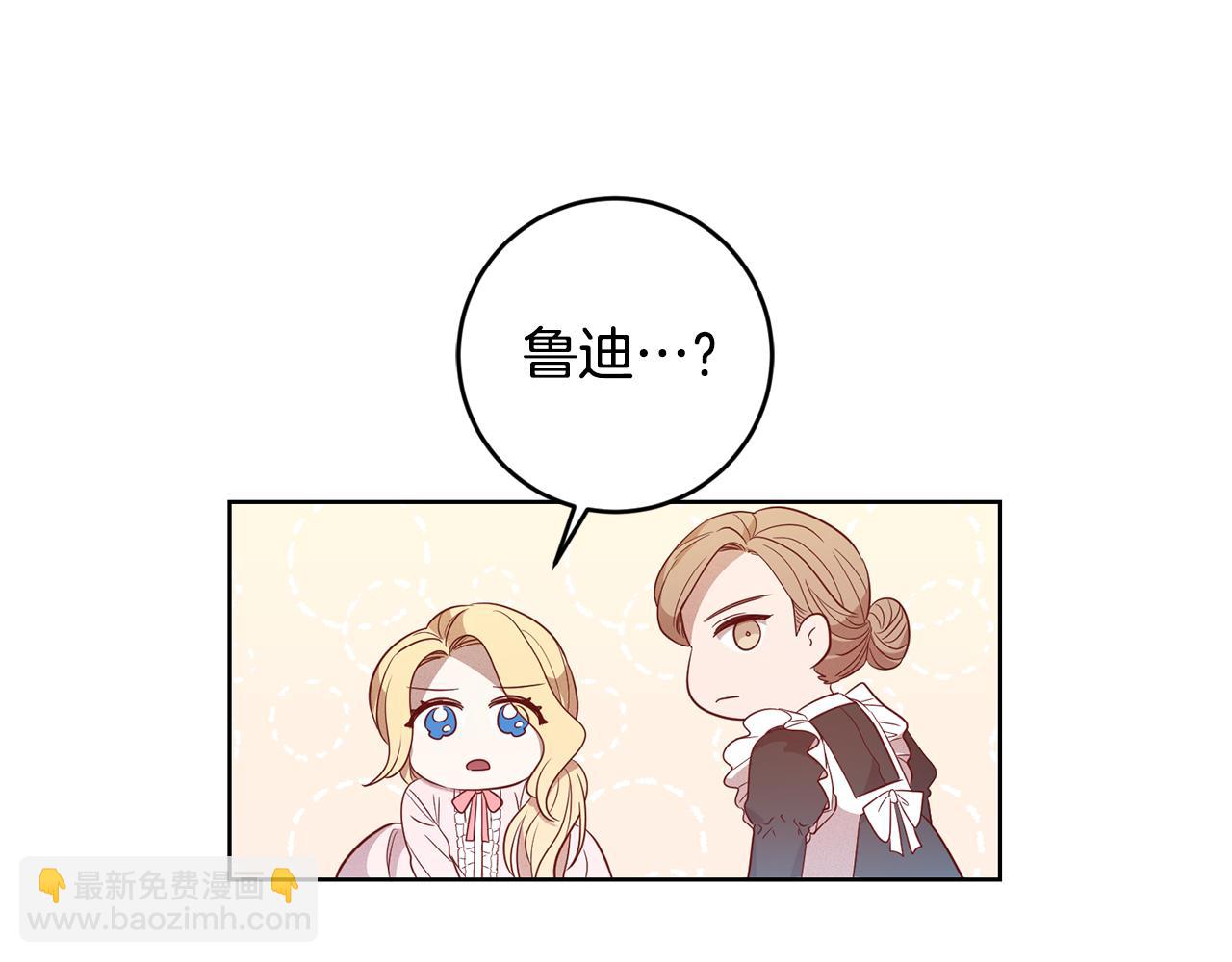 第9话 前往北宫81