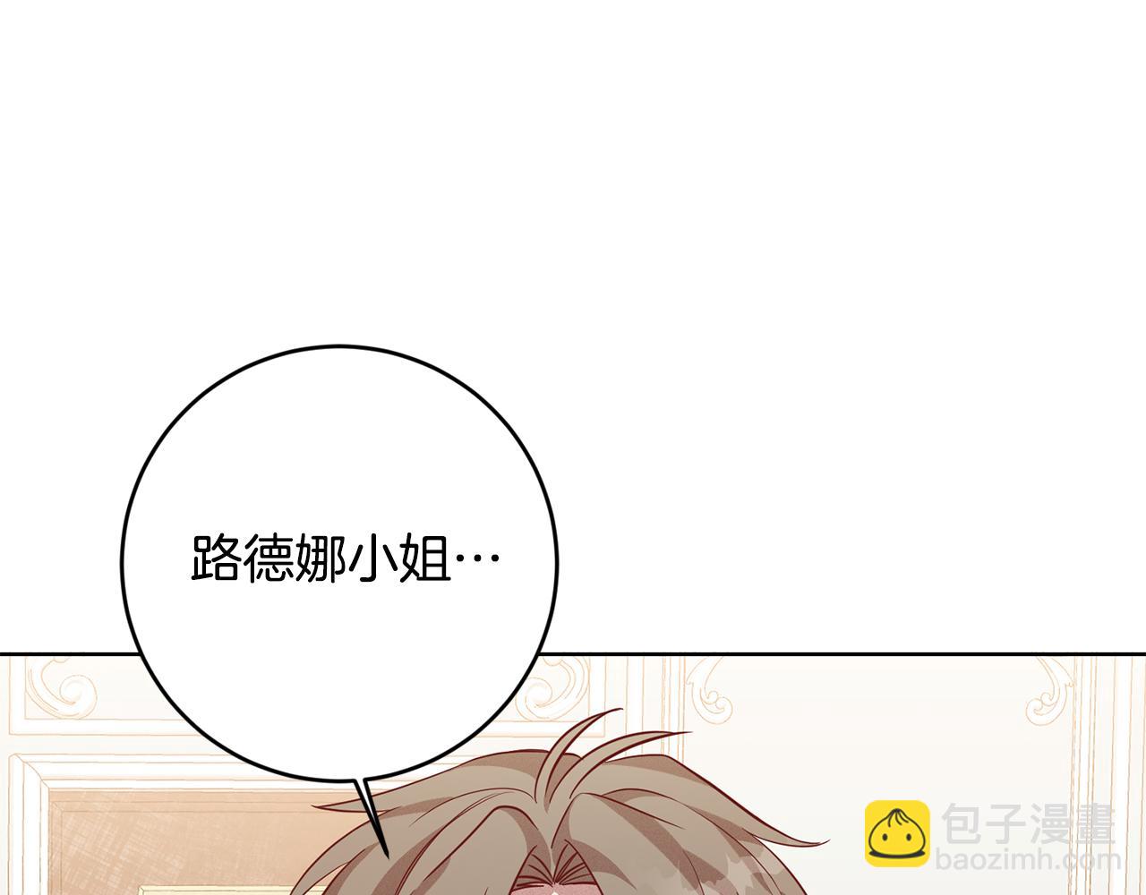 第9话 前往北宫82