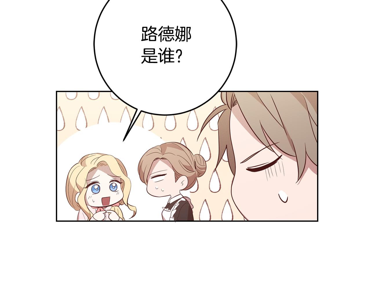 第9话 前往北宫88